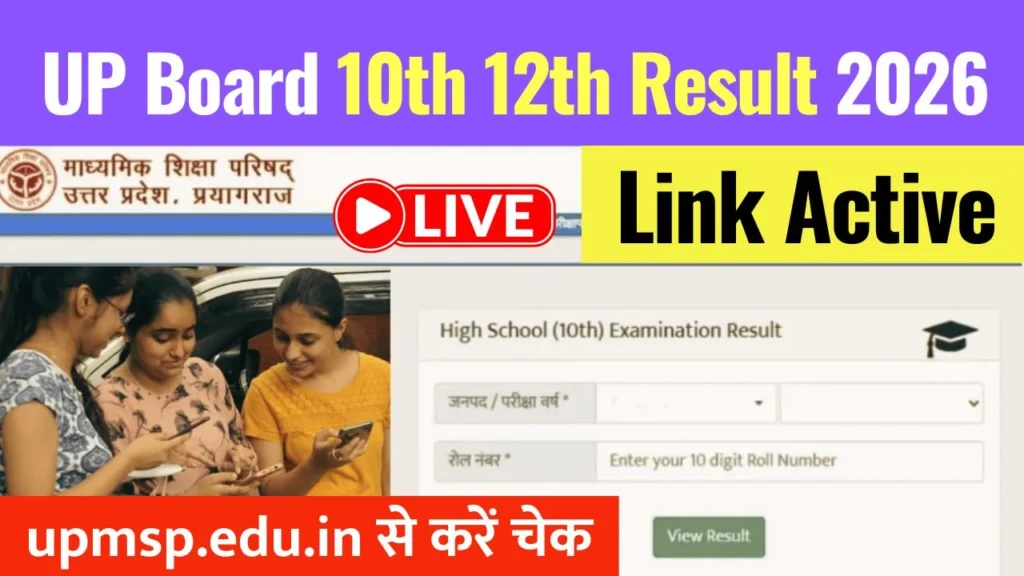 UP Board 10th 12th Result 2026 Link Active